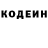 Кодеин Purple Drank DEWOLF 196