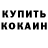 COCAIN 97% Crazy Kanash