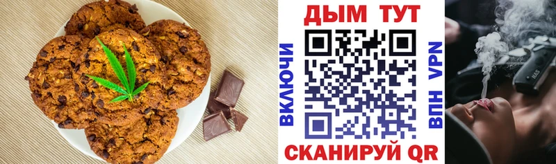 Печенье с ТГК конопля  Лысково 