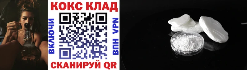 Кокаин VHQ  KRAKEN tor  Лысково 