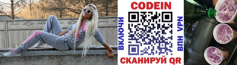 наркота  Лысково  Кодеин напиток Lean (лин) 