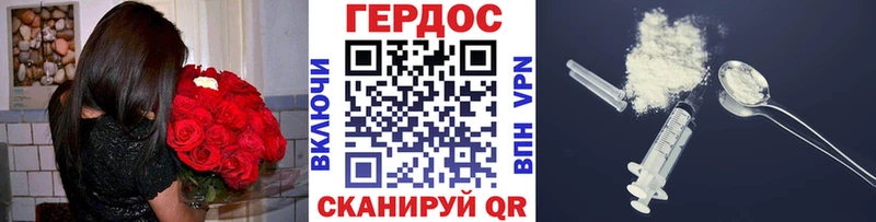 Героин гречка  купить   Лысково 